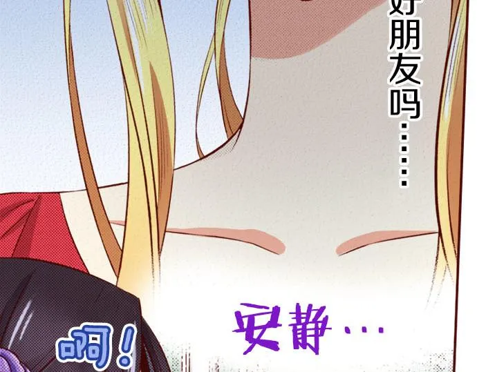 第31话 自觉 第45页