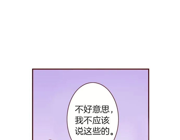 第31话 自觉 第47页