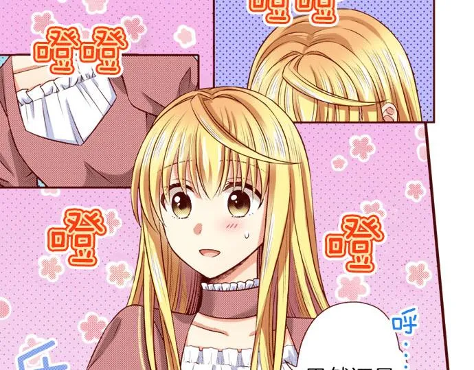 第31话 自觉 第55页