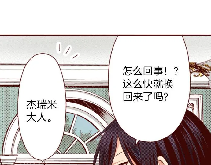 第31话 自觉 第57页