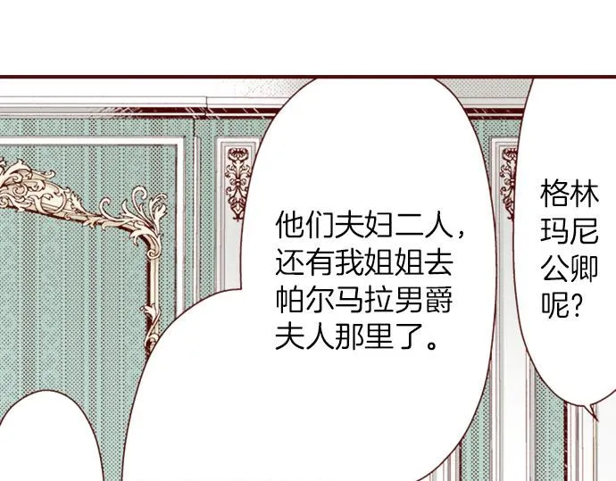 第31话 自觉 第59页