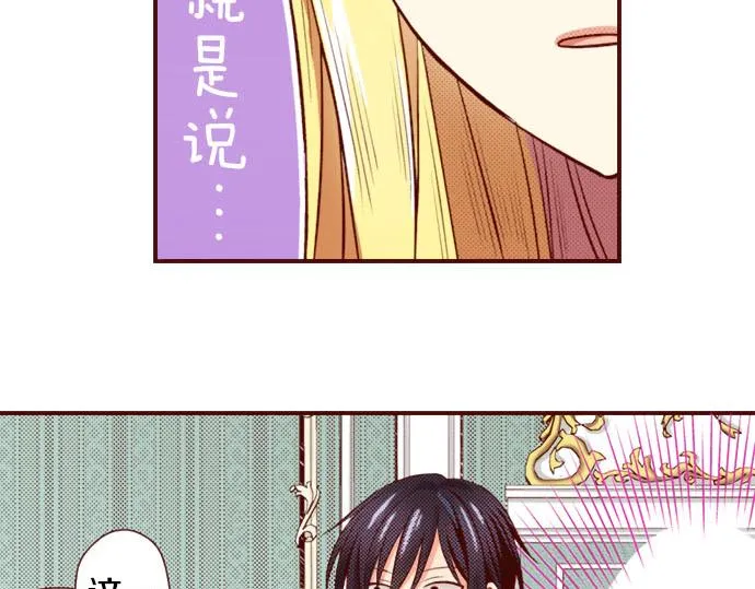 第31话 自觉 第62页