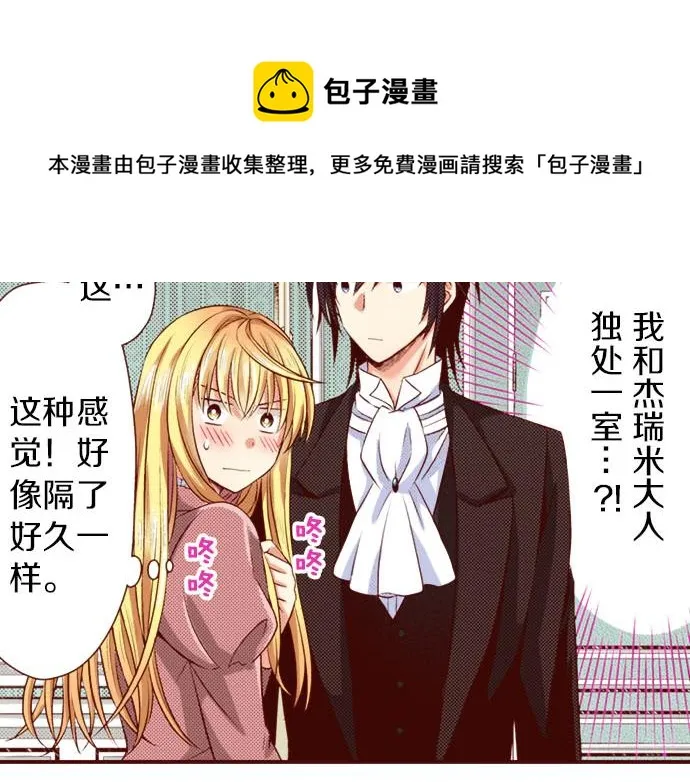第31话 自觉 第63页