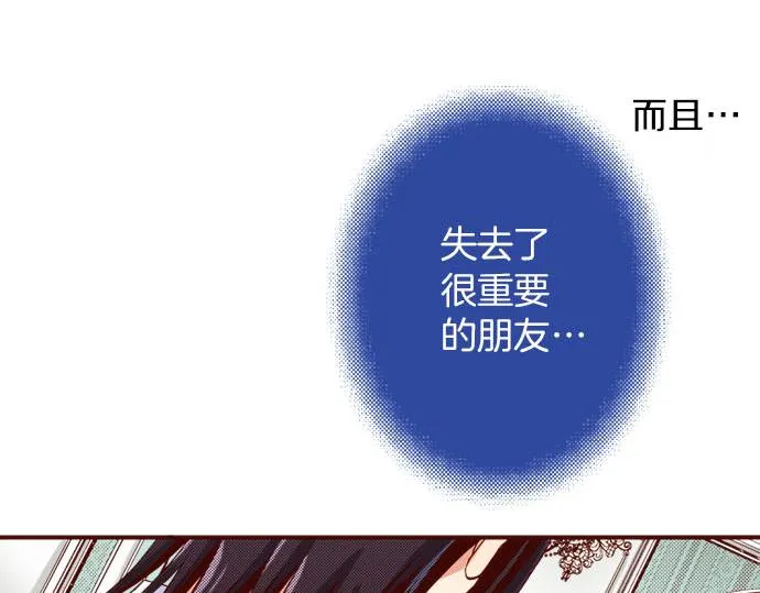第31话 自觉 第64页