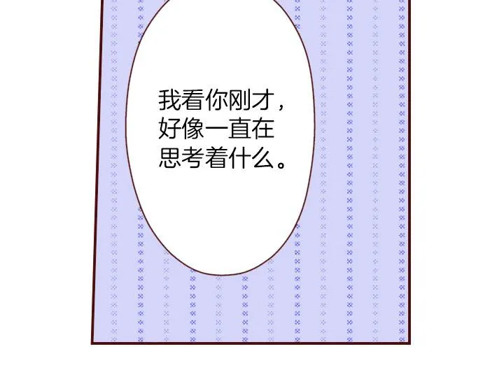 第31话 自觉 第67页