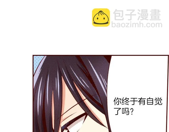 第31话 自觉 第68页