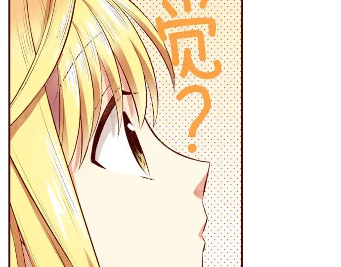 第31话 自觉 第71页