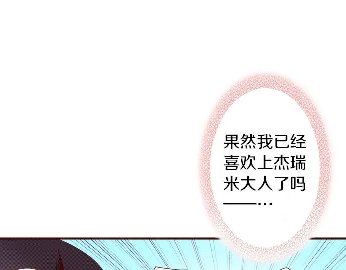 第31话 自觉 第73页