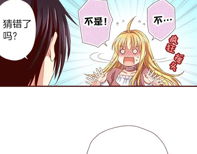 第31话 自觉 第74页