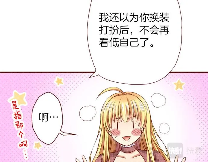 第31话 自觉 第75页