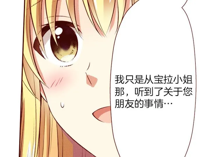 第31话 自觉 第77页