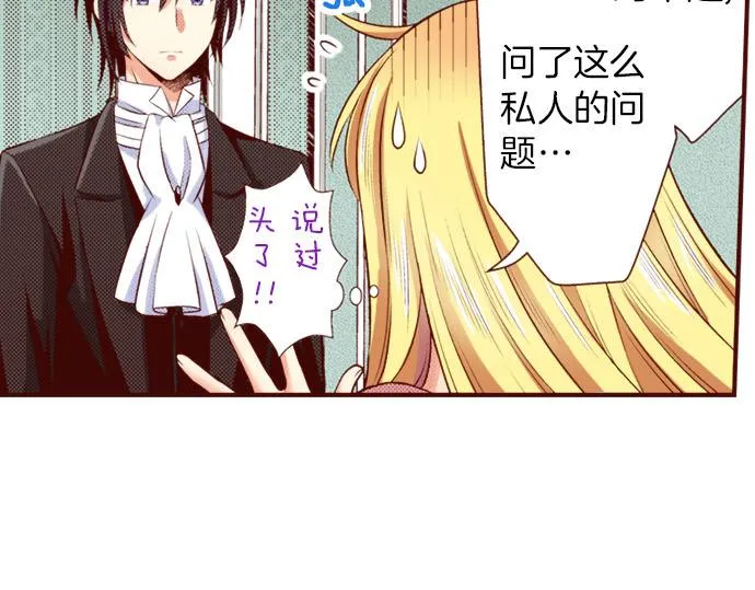 第31话 自觉 第81页