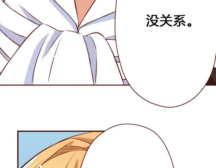 第31话 自觉 第86页