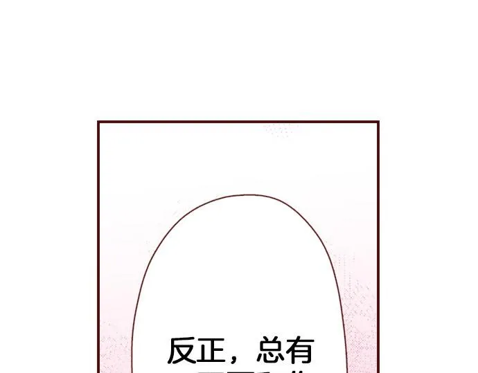 第31话 自觉 第89页