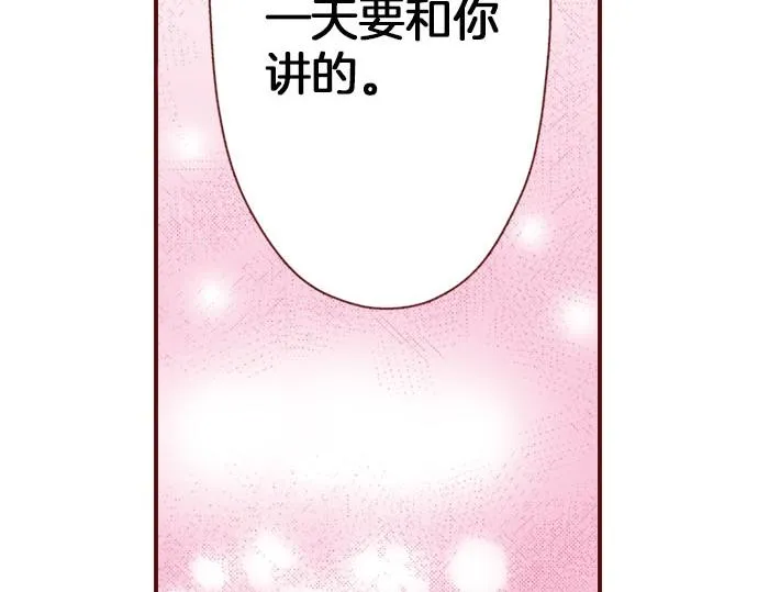 第31话 自觉 第90页