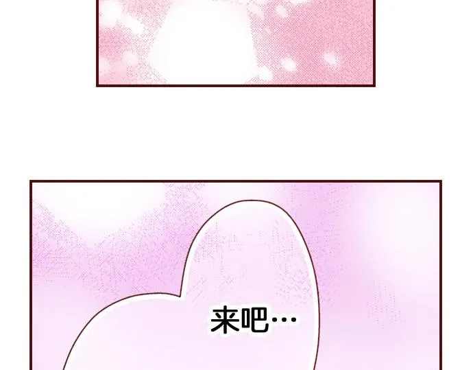 第31话 自觉 第91页