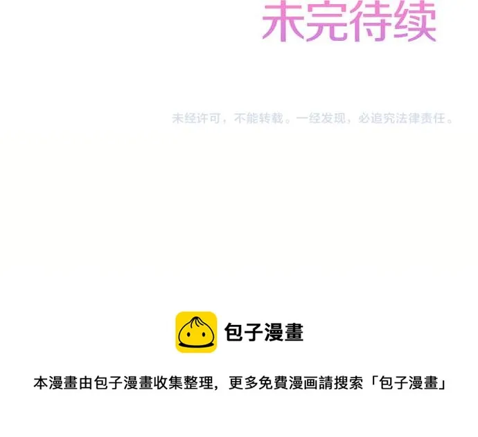 第31话 自觉 第94页