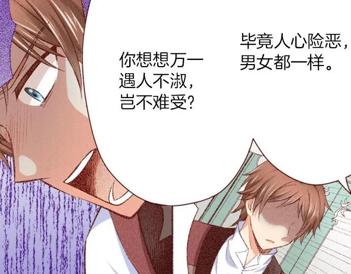 第32话 原因 第15页
