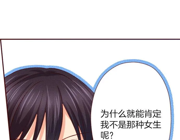 第32话 原因 第18页