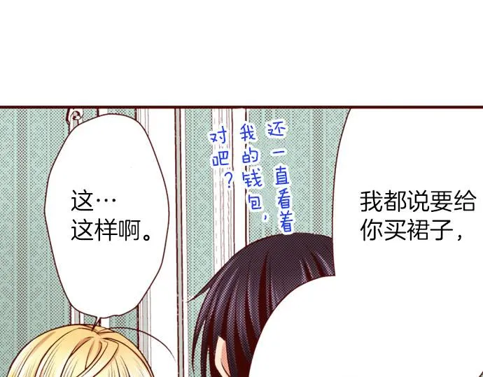 第32话 原因 第24页