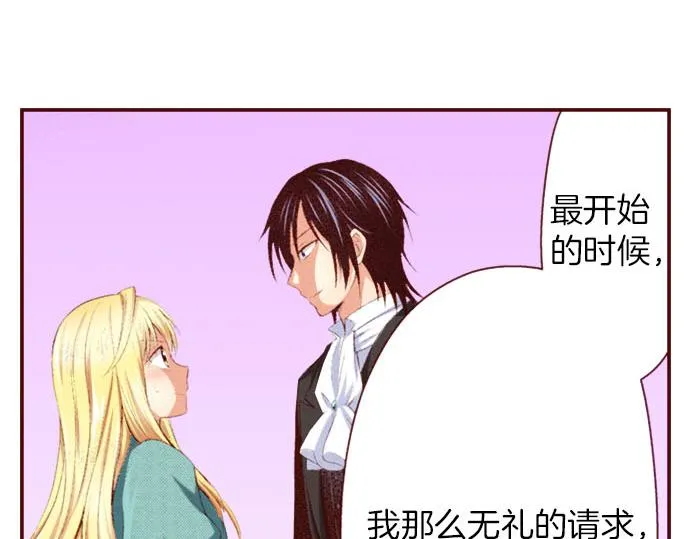 第32话 原因 第26页