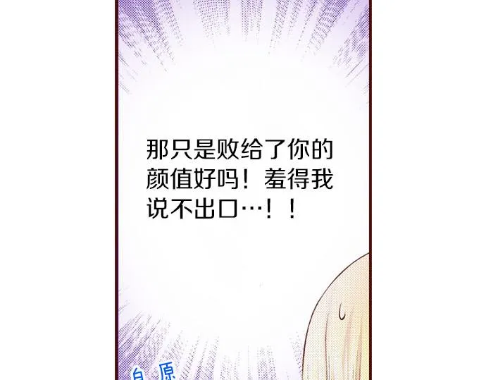 第32话 原因 第30页