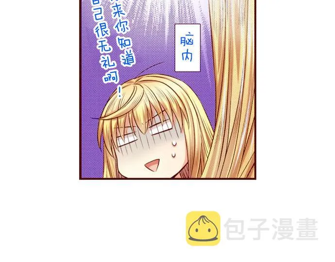 第32话 原因 第31页