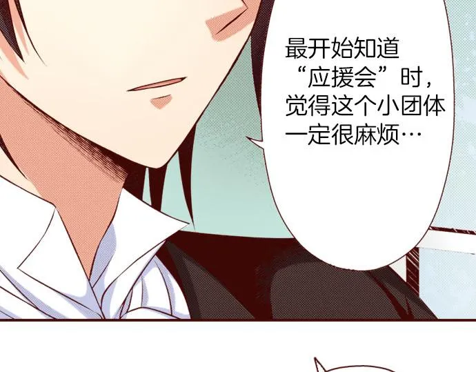 第32话 原因 第33页