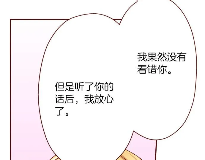 第32话 原因 第34页
