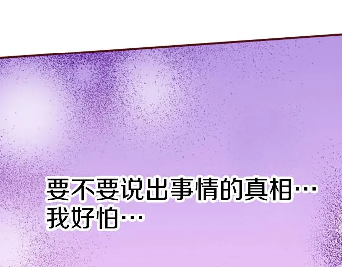 第32话 原因 第46页