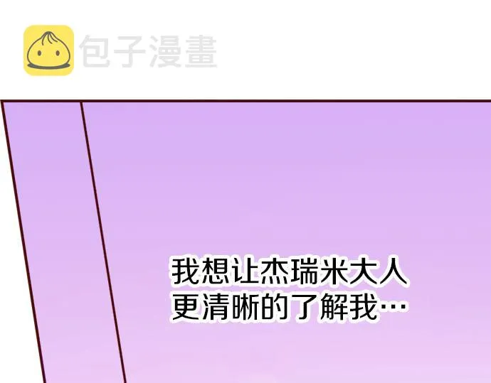 第32话 原因 第49页