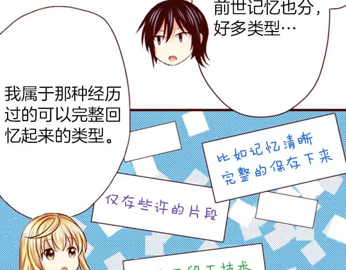 第32话 原因 第53页