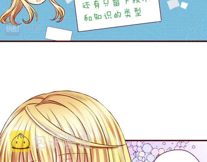 第32话 原因 第54页