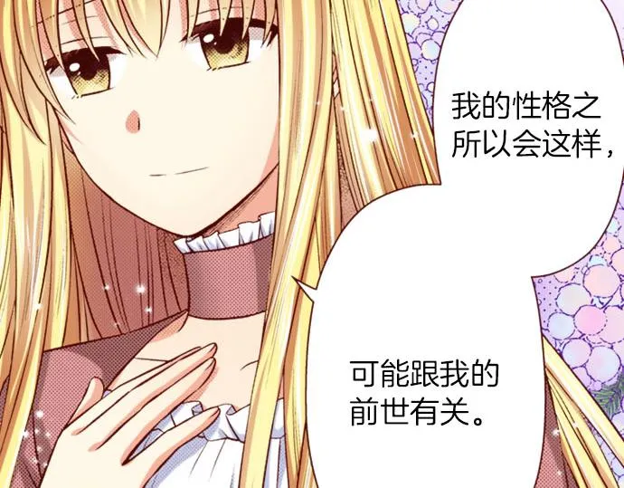 第32话 原因 第55页