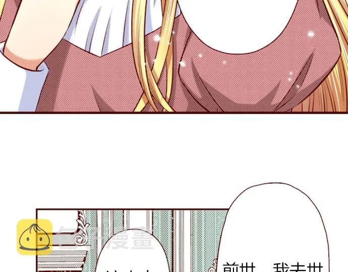 第32话 原因 第56页