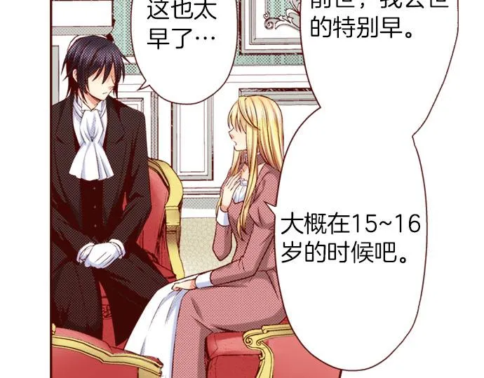 第32话 原因 第57页