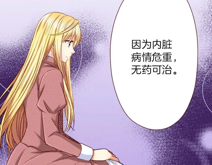 第32话 原因 第59页