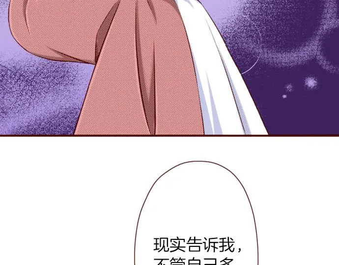 第32话 原因 第60页