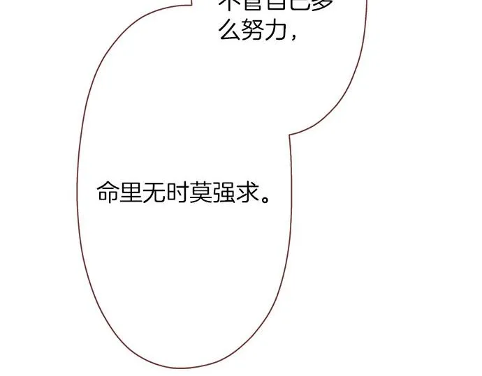 第32话 原因 第61页