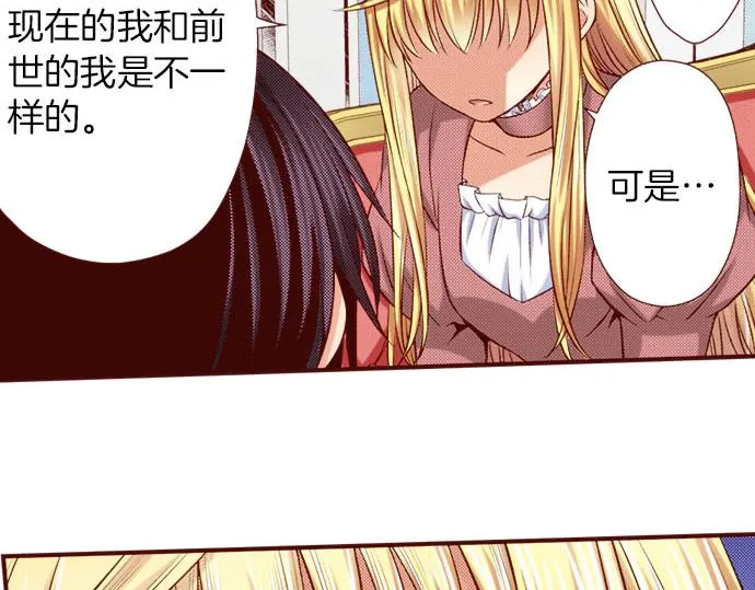 第32话 原因 第69页