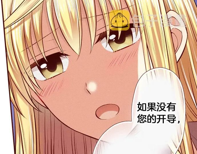 第32话 原因 第70页