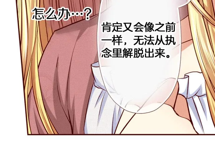 第32话 原因 第71页