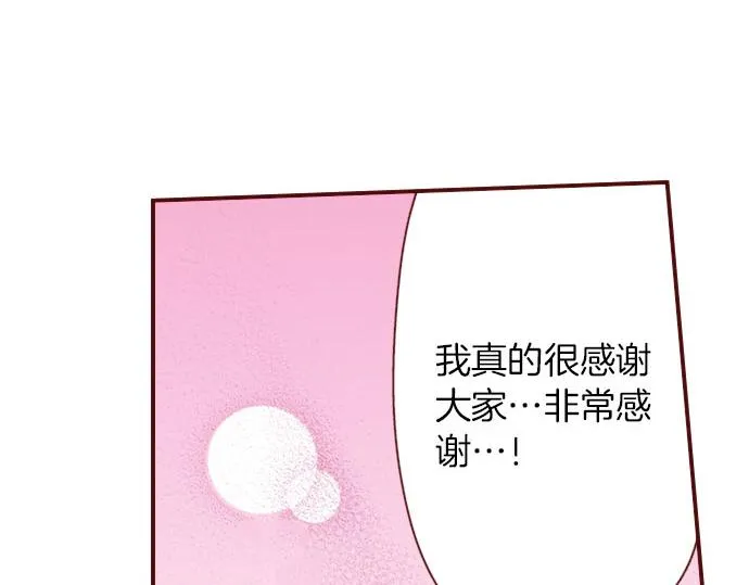 第32话 原因 第72页