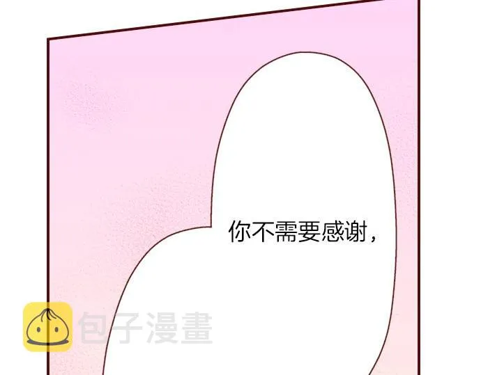 第32话 原因 第82页