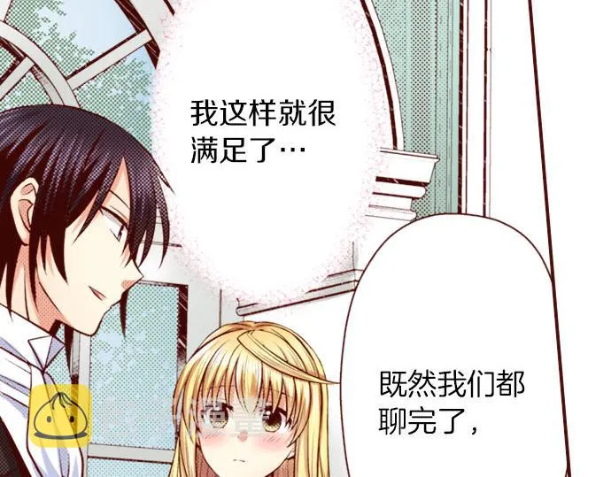 第32话 原因 第88页