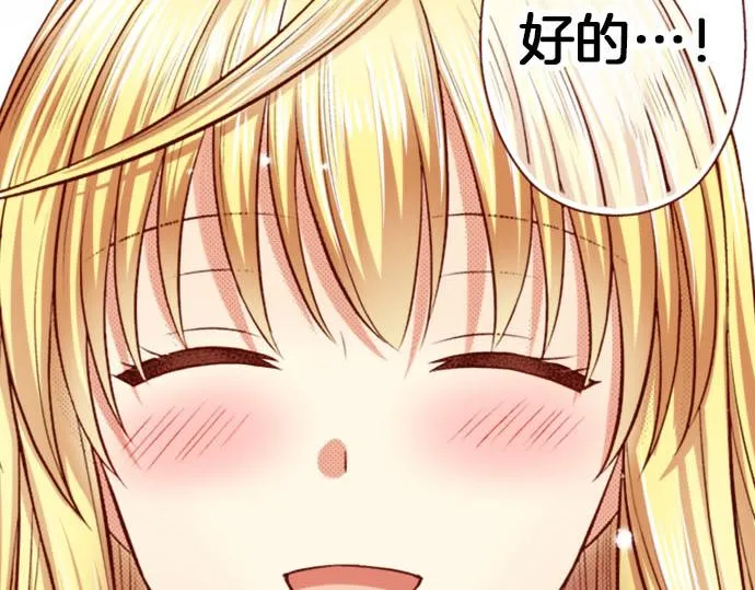 第32话 原因 第91页