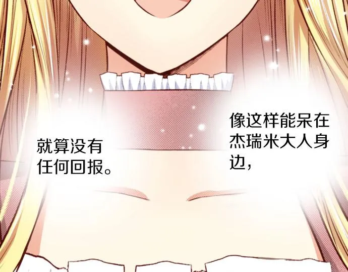 第32话 原因 第92页