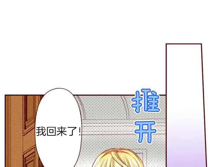 第33话 不安 第5页