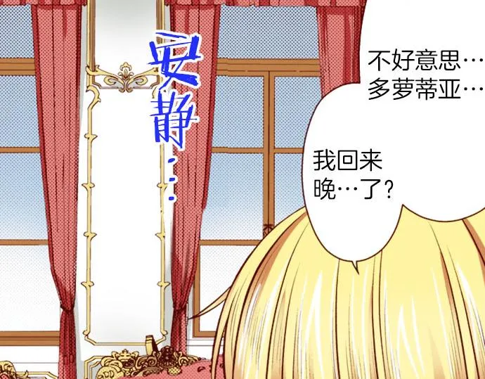 第33话 不安 第7页