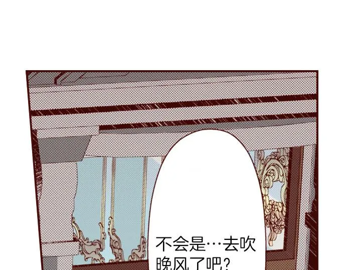 第33话 不安 第11页